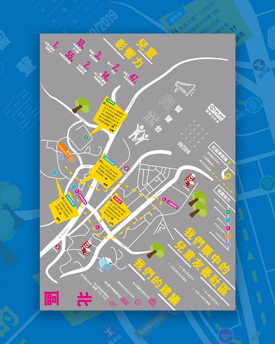 Plan International Voice of Children booklet inner spread design