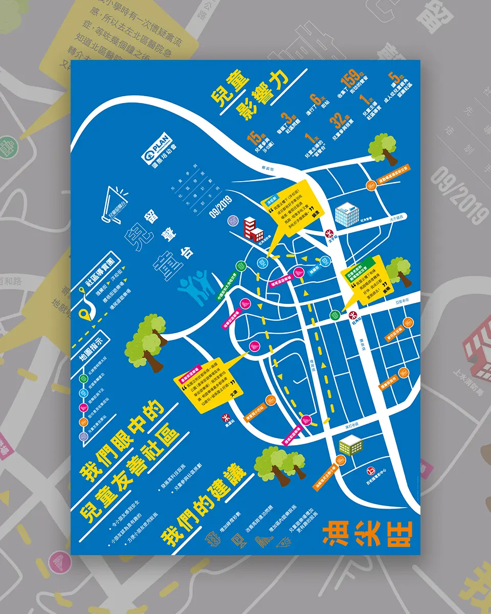 Plan International Voice of Children poster design
