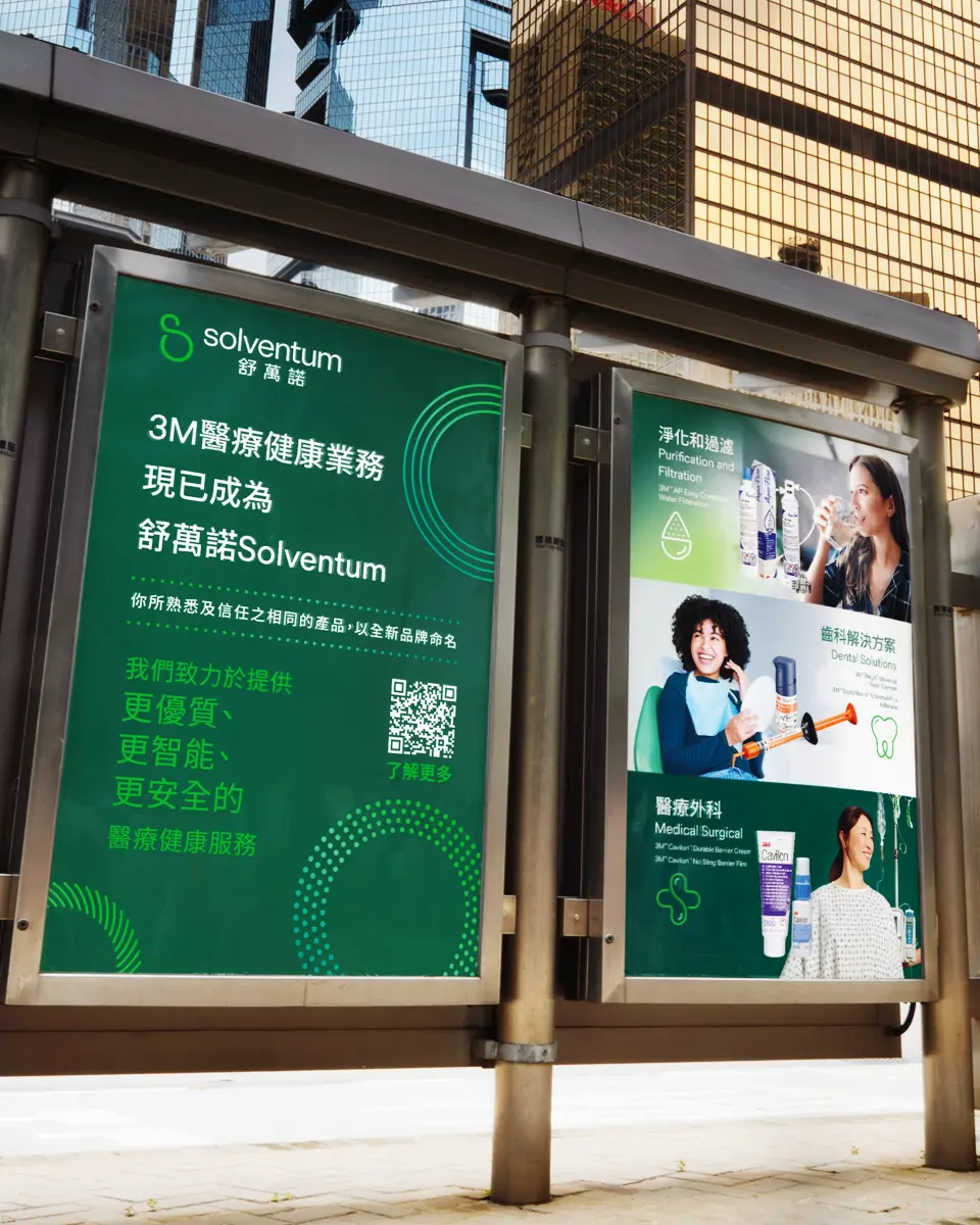 Solventum bilingual bus shelter advertisement